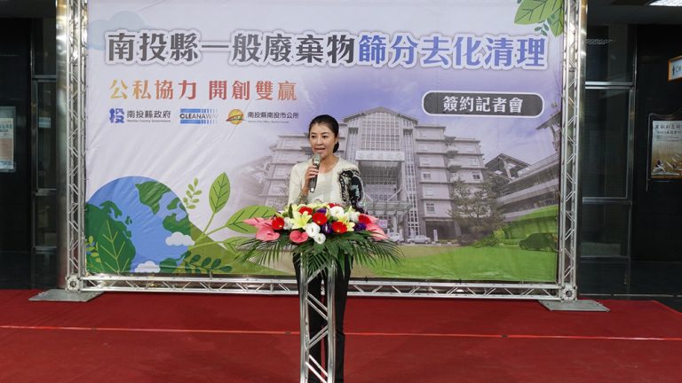 南投縣長許淑華會中表示與民間企業合作創造雙贏是最好的策略。(圖/南投縣政府提供)