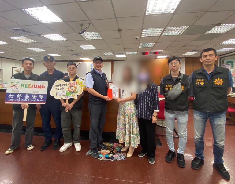 基隆市警察局第一分局分局長林文煜(左4)頒感謝狀及獎金給行員(右3、4)。(記者薛秀蓮翻攝)