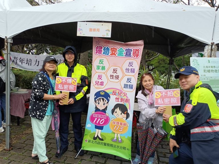 淡水警藉由活動宣導婦幼安全需知。（記者徐煜勝翻攝）