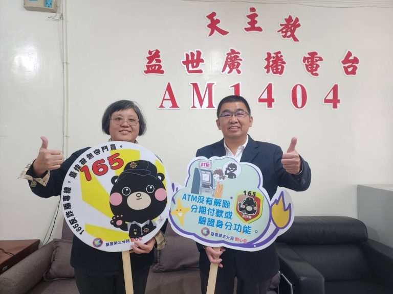 益世電台總監辜金梅（左）與第三分局副分局長許耀彬（右）合影。（記者薛秀蓮翻攝)