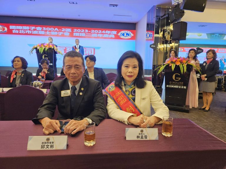 國際理事邱文彬（圖左）與「波麗士獅子會」創會人林孟雪（圖右）親自參與盛會。（記者 趙靜姸攝）