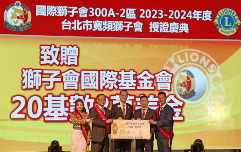 台北市寬頻獅子會年度累計捐出20個基數，兩萬美金給獅子會國際基金會，創會長陳紫婕、創會人游世一、300A-2區楊崇明總監、前國際理事林齊國、第三屆會長游凱翔(由左至右)。（記者 趙靜姸翻攝）