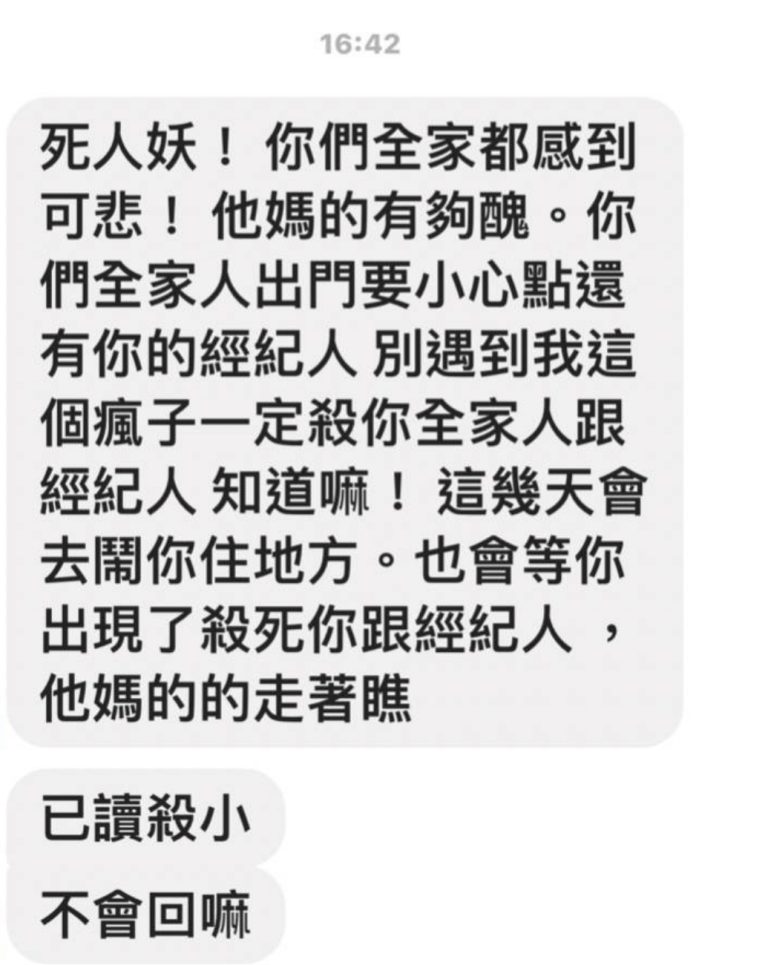 知名網紅法拉利姐遭酸名恐嚇，火速到派出所報案走司法途徑。（記者徐煜勝翻攝）