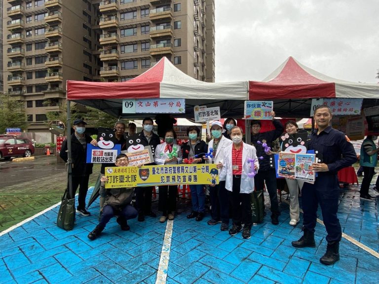 文山第一分局犯罪預防宣導團，前往社區園遊會活動現場發放相關宣導品及文宣。（記者 張艷君翻攝）