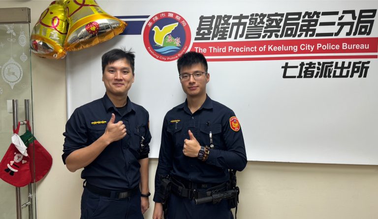 七堵所警員蕭任凱（左）、連彥智（右）合照。（記者薛秀蓮翻攝)