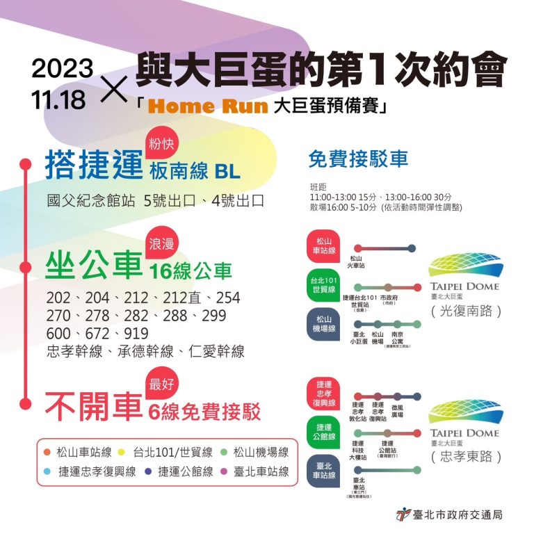 警呼籲民眾多搭大眾運輸少開車參與活動。（記者林金聖翻攝）