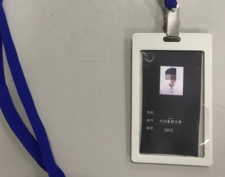 呂姓（31歲）女車手配戴的外派業務主管工作證，並未載明其任職公司。(圖／樹林警分局提供)