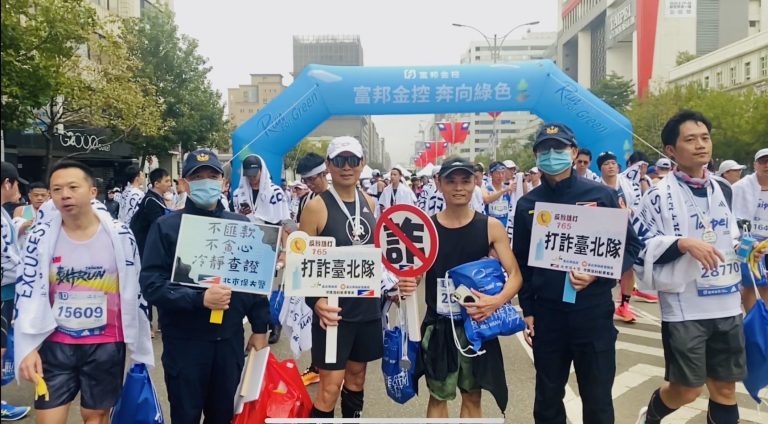 北市警於「2023臺北馬拉松」會場進行識詐宣導。(記者薛秀蓮翻攝)
