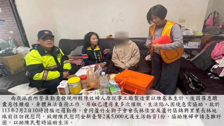 蘆竹警見轄內弱勢家庭居民愛心送暖。（蘆竹警分局提供）