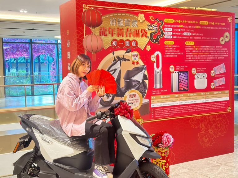 遠百竹北推出祥龍賀歲新春福袋，有機會抽中價值十萬元電動機車等十項好禮。 （ 圖/記者黃溎芬翻攝）