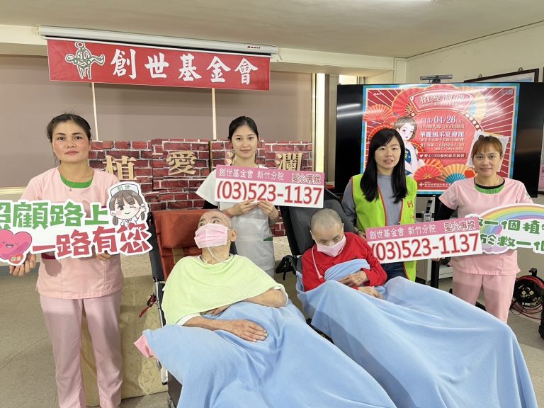 創世新竹慈善餐會募款,邀各界善心人士支持植物人在地安養。(圖/記者黃溎芬翻攝)