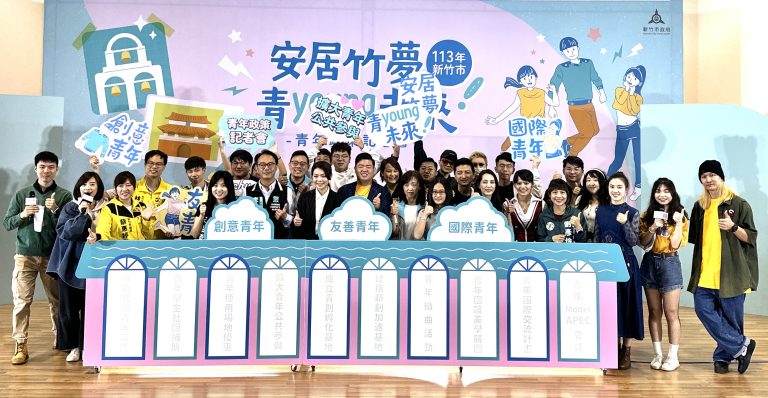 新竹市慶祝329青年節舉辦記者會。（圖/記者黃溎芬攝）