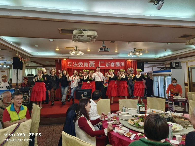 ｢感恩有您一路相挺｣新春團拜感恩餐會，平地原住民立委黃仁親自和花木蘭舞蹈團一起表演，自娛娛人和現場嘉賓們同樂。(記者趙靜姸攝)