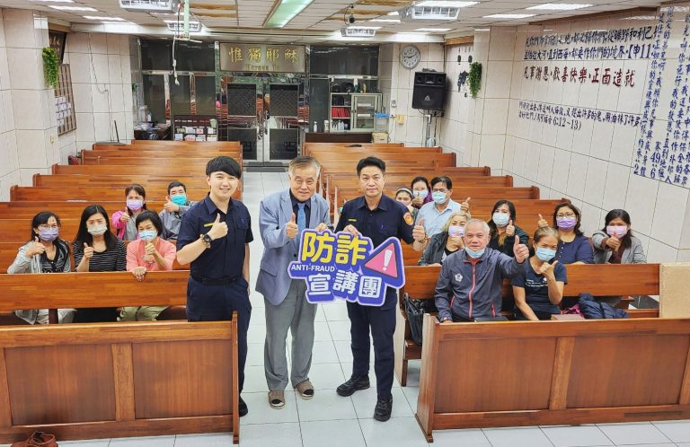 百福所長羅軒偉(右一)與百福基督教改革宗長老會成聖教會徐德昇(中)牧師與教友們共同合作打擊反詐騙。（記者薛秀蓮翻攝)