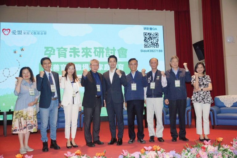 台北市長參加愛盟家庭文教基金會舉辦的「孕育未來研討會-友善育兒職場與家庭教育」活動指出，市府將推「台北市友善育兒事業獎」。(記者張欽翻攝)
