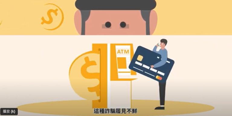 金管會持續強化防範信用卡盜刷措施，呼籲民眾不要被詐團釣出卡號及OTP密碼。(記者張欽翻攝金管會官網)