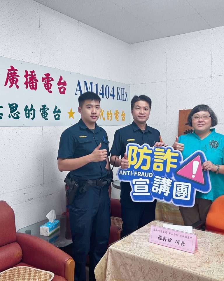 百福所長羅軒偉與益世廣播電台總監辜金梅合影宣導打詐。（記者薛秀蓮翻攝)