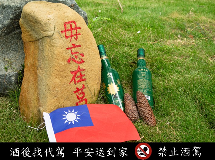 金門酒廠特推出0.6L-58度《黃埔100 世紀榮耀紀念酒》。（圖/金門酒廠提供)