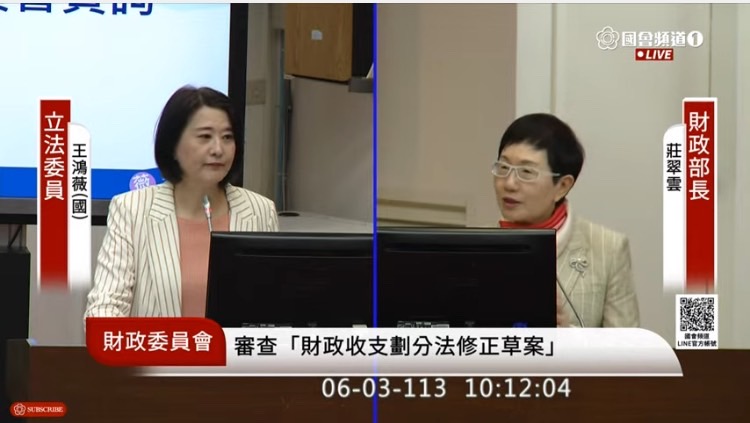 王鴻薇指出，財政收支劃分修法長年以來受到各政黨和各屆立委關注，希望能夠提高地方自有財源。(國會頻道)
