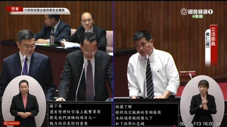 黃仁委員在立法院院會質詢行政院長卓榮泰、國防部長顧立雄時大爆料。(國會頻道)