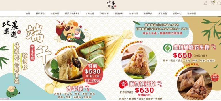 北農推出三種口味的端午粽，在總經理吳芳銘與全體同仁用心行銷下，熱賣15萬粒創歷年新高。(記者張欽翻攝)