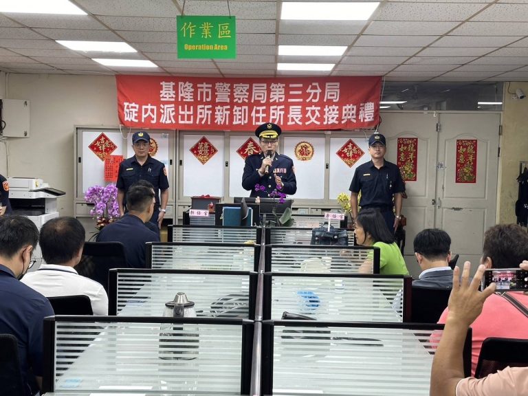 分局長童寶賢主持碇內所新卸任所長交接典禮。（記者薛秀蓮翻攝)