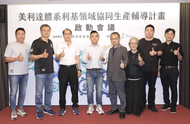 美利達體系利基領域協同輔導計畫啟動會參與的貴賓：(從左至右) 鋐光實業業務協理廖鼎州、美利達副總經理賴入定、立盟金屬董事長卓子見、美利達總經理曾上原、中衛發展中心董事長謝明達、維樂工業董事長余彩雲、天心工業協理鄭元基、龍承精密協理李瑞賢。(圖/美利達提供)
