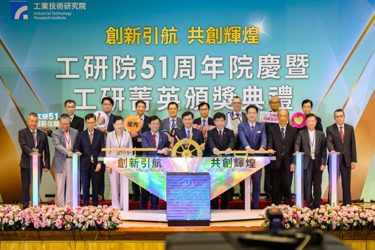 工研院51週年院慶頒獎典禮，創新引領共創輝煌。（圖/記者黃瀨溎芬翻攝）