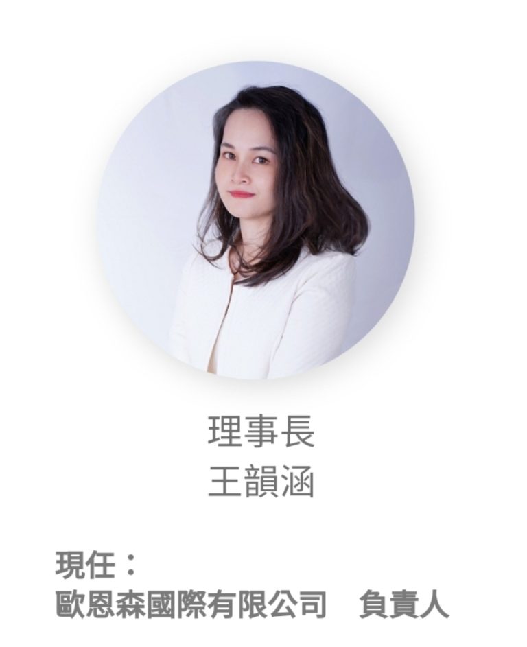 「台灣動產鑑價發展協會」理事長王韻涵。（記者 趙靜姸翻攝）
