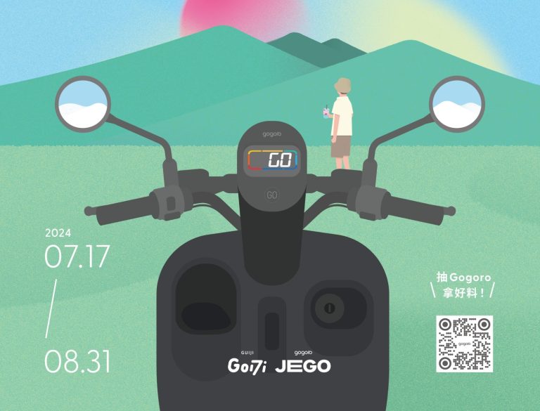 JEGO（這個）夏天，龜記和 Gogoro 要帶你一起 GO！為迎接龜記七週年，兩大品牌強強聯手，將推出一系列換電及消費滿額好禮享不完。(圖/龜記提供)