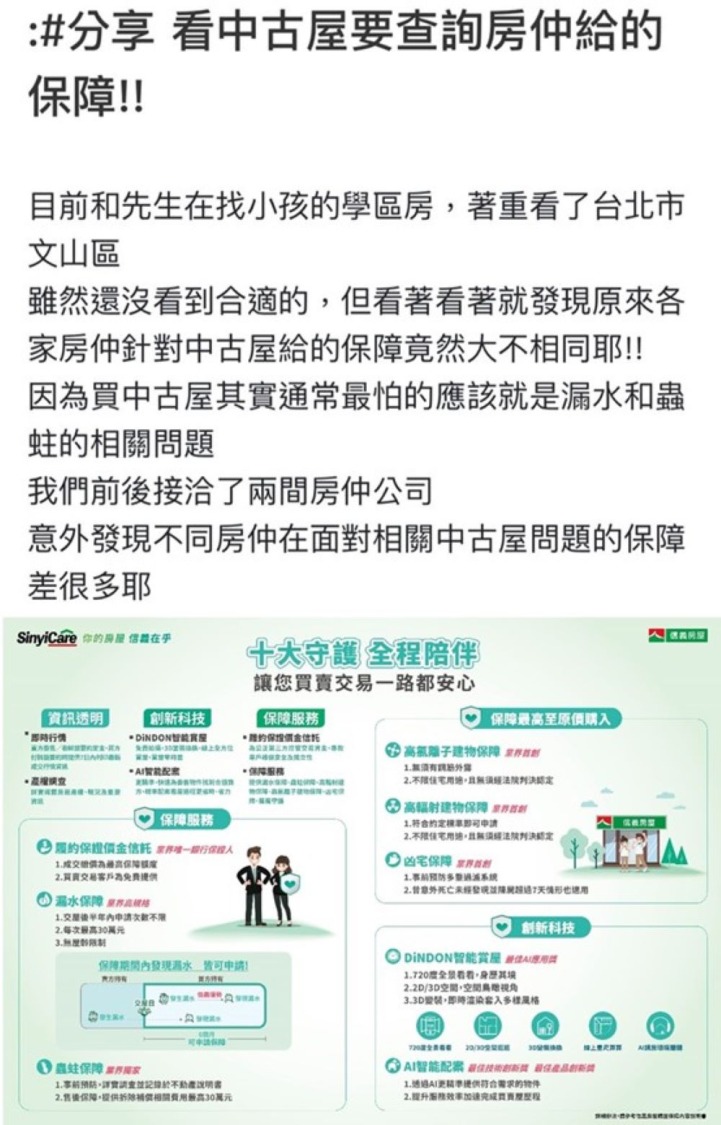 (圖/信義房屋提供)