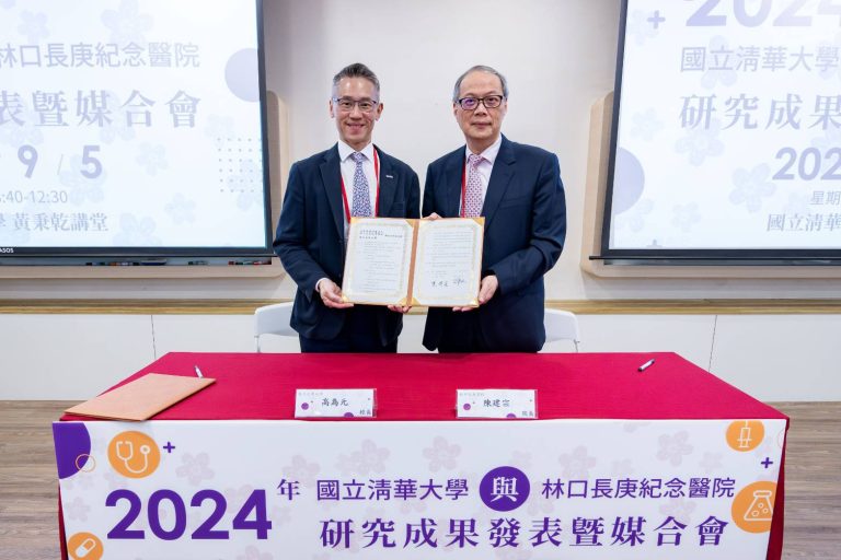 清華大學與林口長庚醫院，簽訂新的合作備忘錄。（圖/記者黃溎芬翻攝）