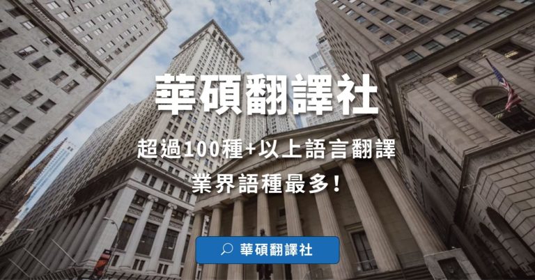 華碩翻譯社 。(圖/華碩翻譯社提供)