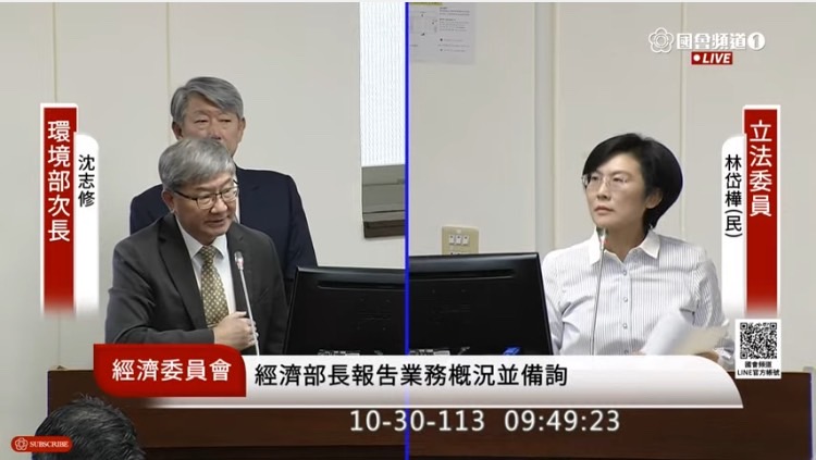 林岱樺在經濟委員會質詢相關防颱因應措施。(圖／國會頻道)