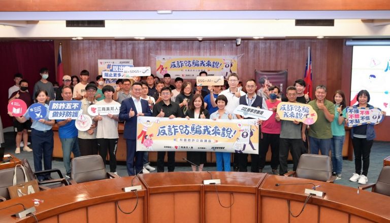 三商美邦人壽今年與內政部刑事警察局合作，舉辦巡迴北中南大專院校的「反詐防騙我來說－校園防詐公益講座」，今(10/15)日於淡江大學舉辦首場講座。