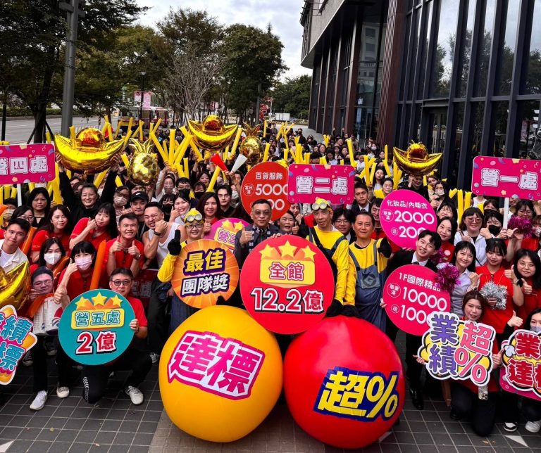 遠百竹北週年慶超嗨表演滾大球，激勵員工立拼業績達陣。（圖/記者黃溎芬翻攝）