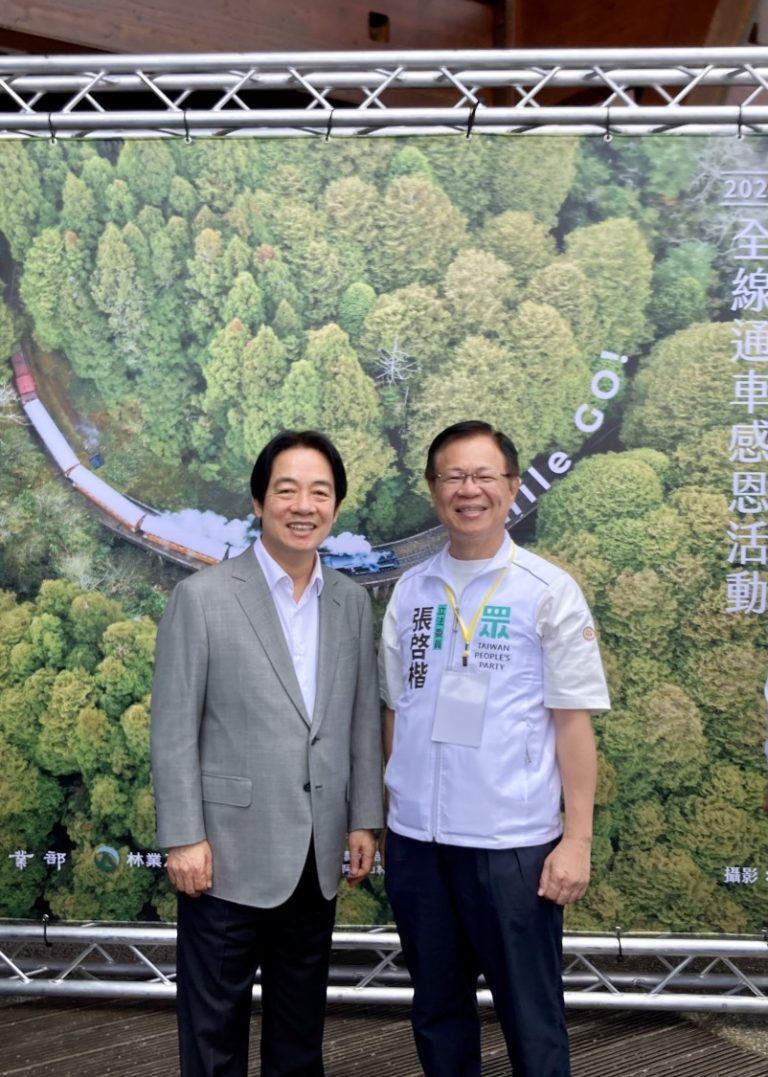 阿里山林鐵7月6日全線通車感恩活動，總統賴清德和邀出席的民眾黨立委張啓楷合影。(圖／張啓楷國會辦公室)
