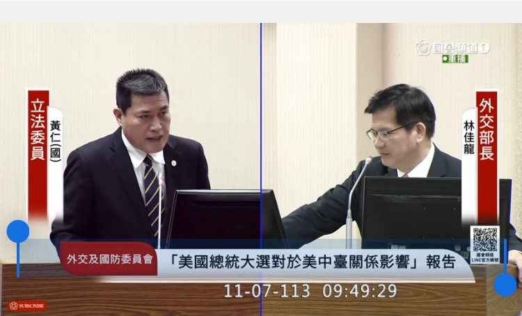 黃仁憂心台立關係生變7日在立法院對外交部長林佳龍提出質詢。(圖／國會頻道)