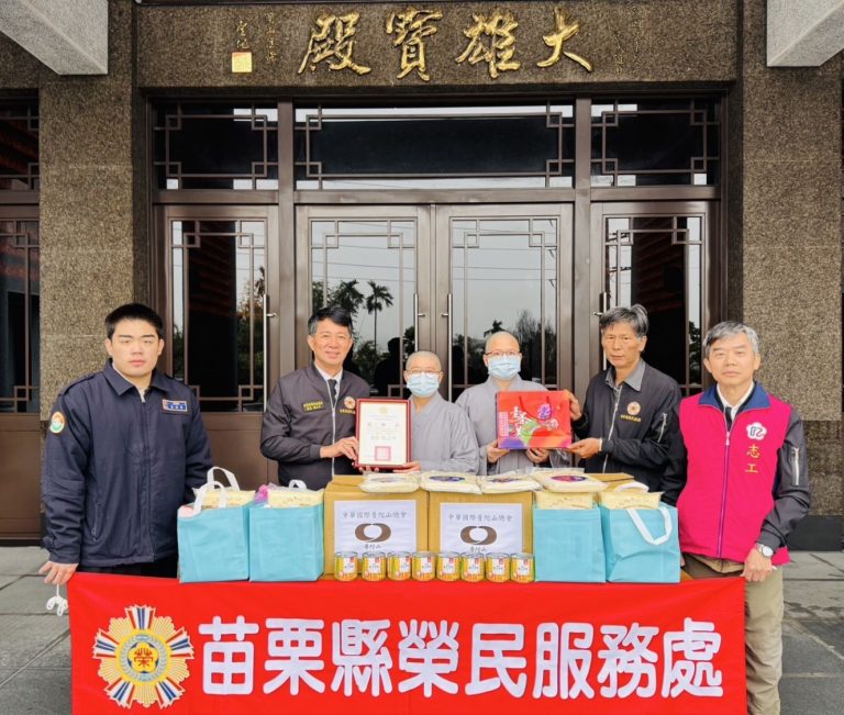 苗栗縣榮民服務處陳立中處長(左2)致贈感謝狀,予普陀山總會中區分會果慈法師(右4)合影。(記者 張艷君翻攝)