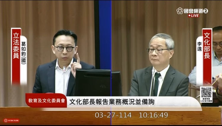 為回應國際復核新趨勢，立法院教育及文化委員會召委葛如鈞將在下周一（31日）排審《核子反應器設施管制法》草案。(國會頻道)