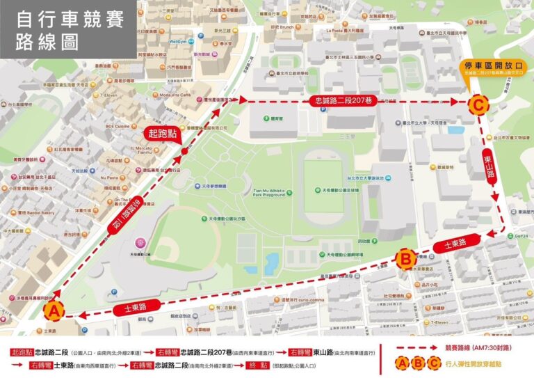 2025年「96自転車台北站自由車競賽」路線圖。（圖/記者 黃荷琇翻攝）