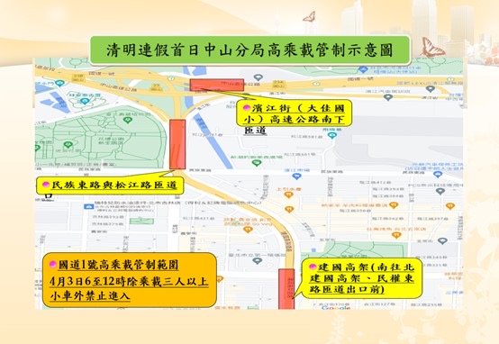 高乘載管制示意圖。（記者薛秀蓮翻攝)