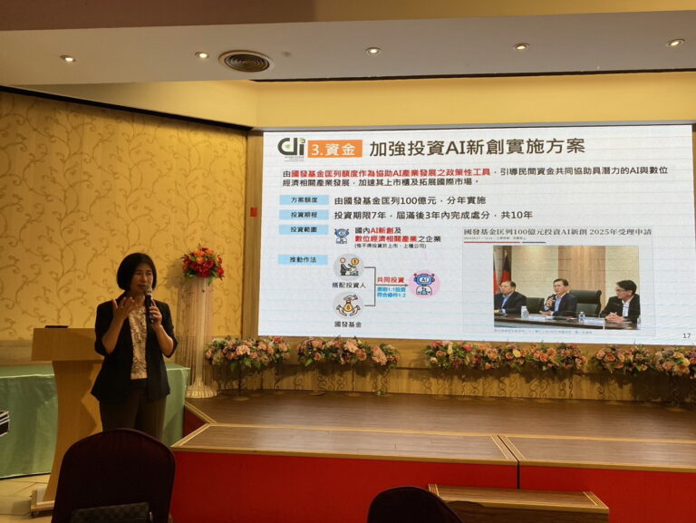 數位發展部數位產業署副署長陳慧敏應邀出席，現場分享了五大政策工具支持數位經濟產業發展等精彩內容。(記者包克明 攝)