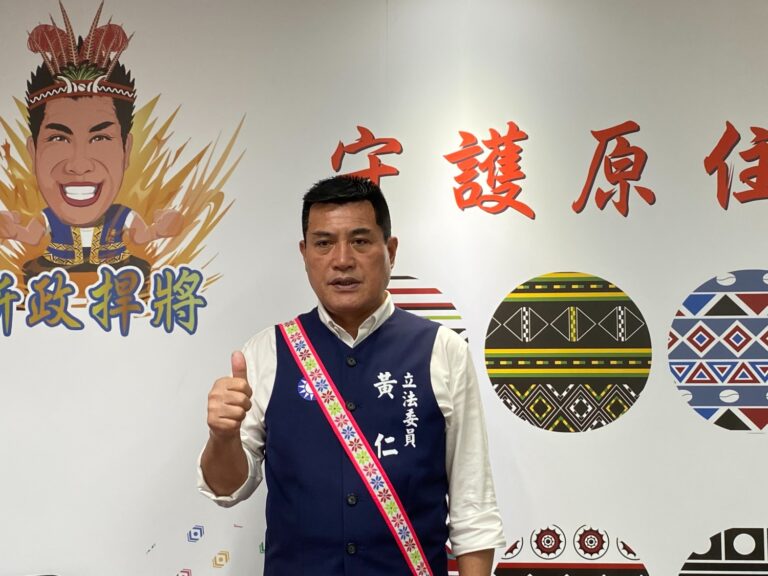 平地原住民立委黃仁指出，傳統弓箭射箭比賽是現今原住民文化傳承非常重要的活動，歡迎各族族人主動填表報名。(資料照片)
