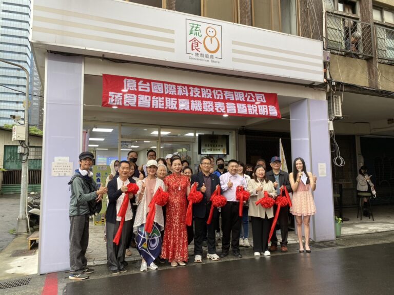 億台國際科技公司推出的｢蔬食智能美食機｣剪綵禮及發表會上午在忠孝東路六段捷運昆陽站旁總店熱鬧登場。(記者包克明 攝)