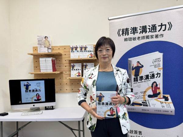 賴聰敏博士以親身經歷啟發無數人，用實際行動證明溝通力的影響能改變生活，也能改變世界。(圖/賴聰敏精準溝通學苑提供)