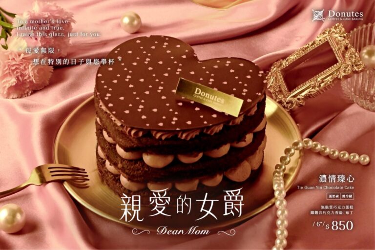 連鎖咖啡品牌多那之今年母親節推出的「優雅獻禮」系列母親節蛋糕，因為顏值高、口味細緻、還附贈限量「寵媽花禮」，已成為不少家庭的節日首選。(圖/業者 提供)