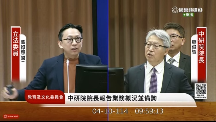 葛如鈞指出，中研院以預算遭凍結為理由製造恐慌，明明委員會的凍結案只要交書面報告即可解凍，中研院卻連書面報告都不願意提交，是不是有收到「特殊指示」？(圖／國會頻道)