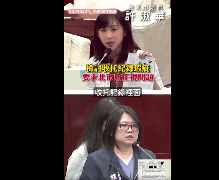 台北市議員許淑華針對兒虐事件預防提出三大改善建議。(翻攝自許淑華臉書)