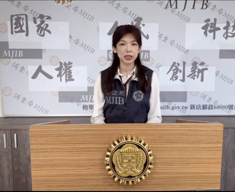 新北市調查處宣布偵破投資詐騙案。(圖／法務部調查局)